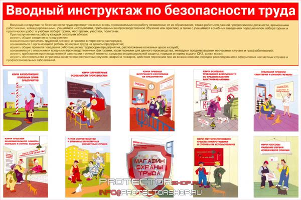 Плакаты по охране труда и технике безопасности купить в Каспийске