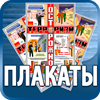 плакаты охраны труда - Магазин охраны труда Протекторшоп в Каспийске