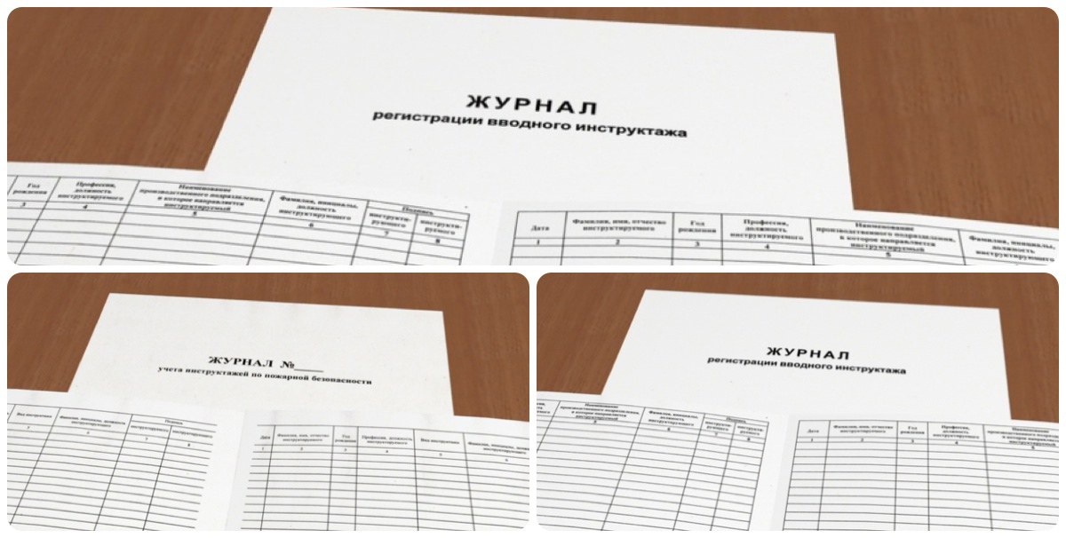 журнал регистрации инструктажа по охране труда купить в Каспийске