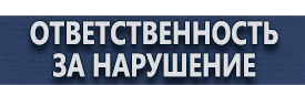 магазин охраны труда в Каспийске - Стенды по электробезопасности купить