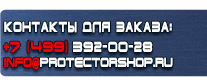 Эвакуационные знаки безопасности - Магазин охраны труда Протекторшоп в Каспийске