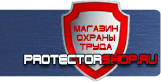Стенды по безопасности и охране труда - Магазин охраны труда Протекторшоп в Каспийске