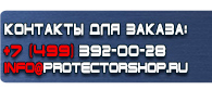 магазин охраны труда в Каспийске - Схемы строповки и складирования грузов купить