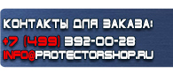магазин охраны труда в Каспийске - Дорожные знаки особых предписаний купить