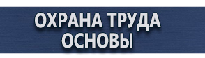 магазин охраны труда в Каспийске - Предписывающие дорожные знаки купить