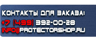 магазин охраны труда в Каспийске - Дорожные знаки сервиса купить