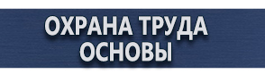магазин охраны труда в Каспийске - Крепления и опоры дорожных знаков купить
