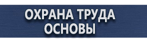 магазин охраны труда в Каспийске - Предписывающие знаки безопасности купить