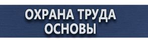 магазин охраны труда в Каспийске - Журналы по строительству купить