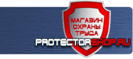Дорожные знаки купить - магазин охраны труда в Каспийске