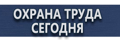 Журналы по безопасности дорожного движения купить - магазин охраны труда в Каспийске