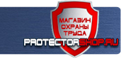 магазин охраны труда в Каспийске - Плакаты по электробезопасности купить