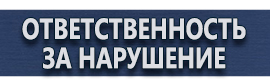 магазин охраны труда в Каспийске - Плакаты по пожарной безопасности купить