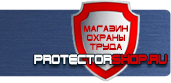 магазин охраны труда в Каспийске - Запрещающие знаки безопасности купить