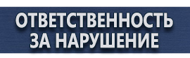 магазин охраны труда в Каспийске - Светодиодные дорожные знаки купить