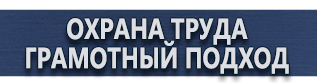 магазин охраны труда в Каспийске - Подставки под огнетушители купить