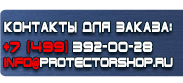 магазин охраны труда в Каспийске - Плакаты по гражданской обороне купить
