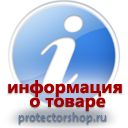 магазин охраны труда - обустройстро строительных площадок в Каспийске
