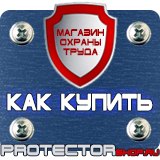 Магазин охраны труда Протекторшоп Настенные пластиковые карманы купить в магазине в Каспийске
