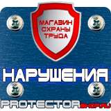Магазин охраны труда Протекторшоп Журналы для строительных организаций в Каспийске