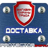 Магазин охраны труда Протекторшоп Предупреждающие знаки электробезопасности по охране труда в Каспийске