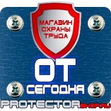 Магазин охраны труда Протекторшоп Стенд по охране труда с карманами в Каспийске