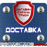 Магазин охраны труда Протекторшоп Маркировка трубопроводов конденсата в Каспийске