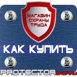 Магазин охраны труда Протекторшоп Маркировка трубопроводов конденсата в Каспийске