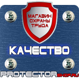 Магазин охраны труда Протекторшоп Огнетушитель оп-10 в Каспийске