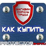 Магазин охраны труда Протекторшоп Аптечки первой помощи специализированные в Каспийске