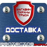 Магазин охраны труда Протекторшоп Перекидные системы а4 альбомные в Каспийске