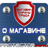 Магазин охраны труда Протекторшоп Перекидная система настенная а4 альбомная в Каспийске