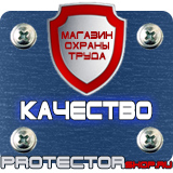 Магазин охраны труда Протекторшоп Перекидная система настенная а4 альбомная в Каспийске